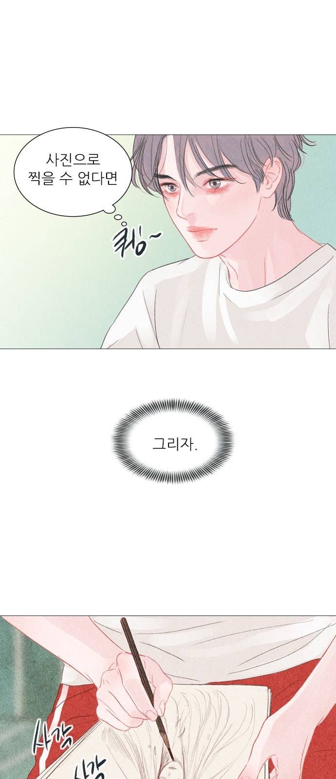 신비 3화 7