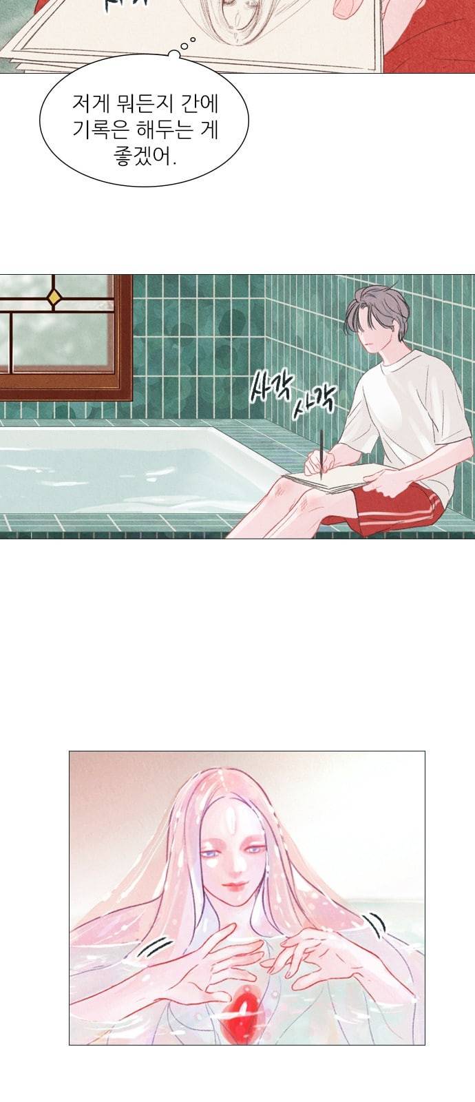 신비 3화 8