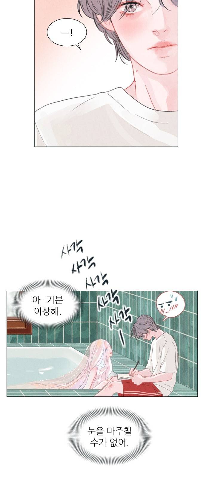신비 3화 10
