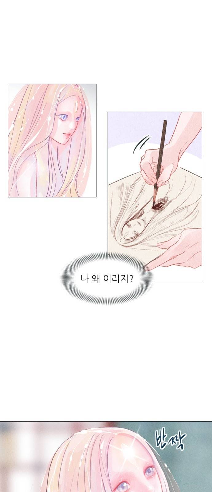 신비 3화 11