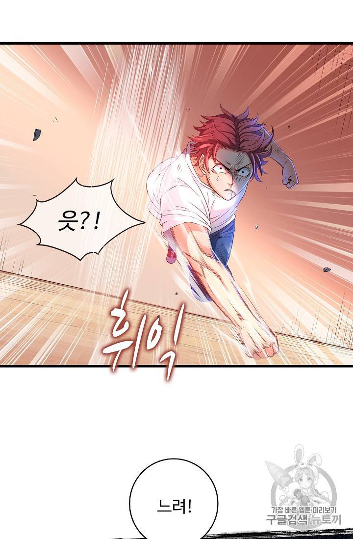 현질해서 최강으로 레벨업 4화 3