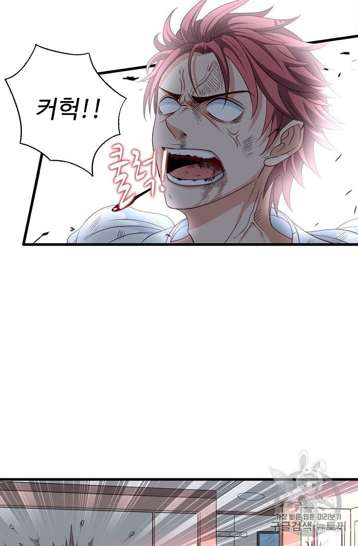 현질해서 최강으로 레벨업 4화 6