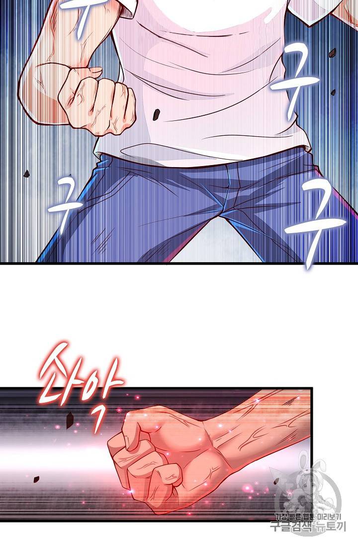 현질해서 최강으로 레벨업 4화 25