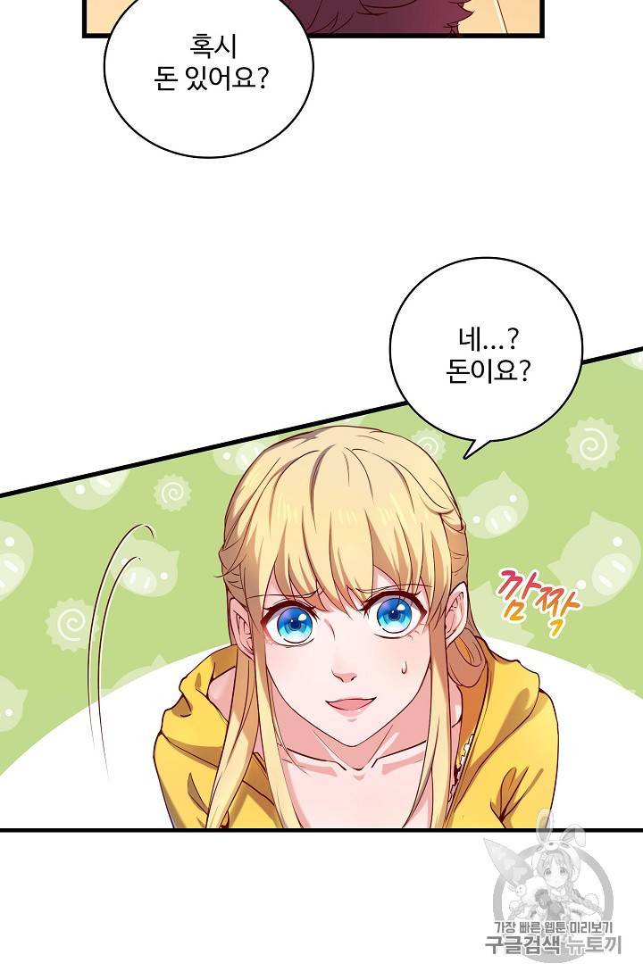 현질해서 최강으로 레벨업 4화 35