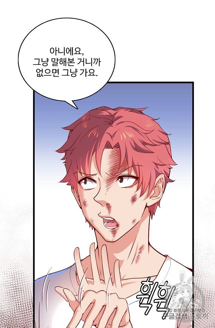 현질해서 최강으로 레벨업 4화 36