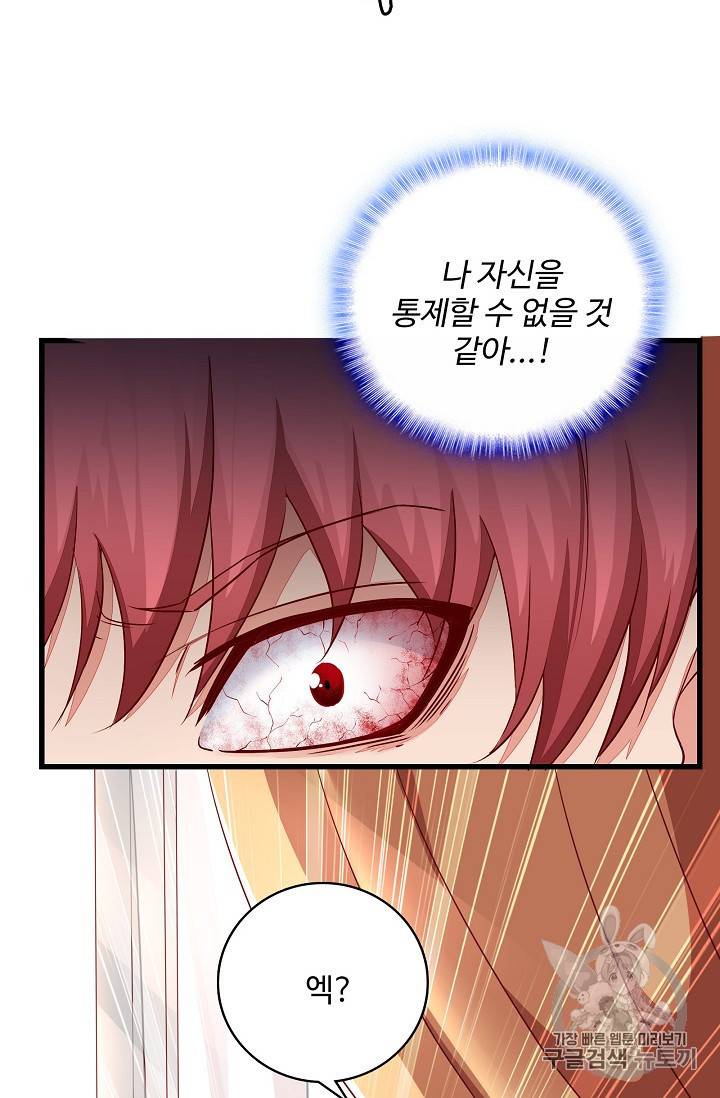 현질해서 최강으로 레벨업 4화 40