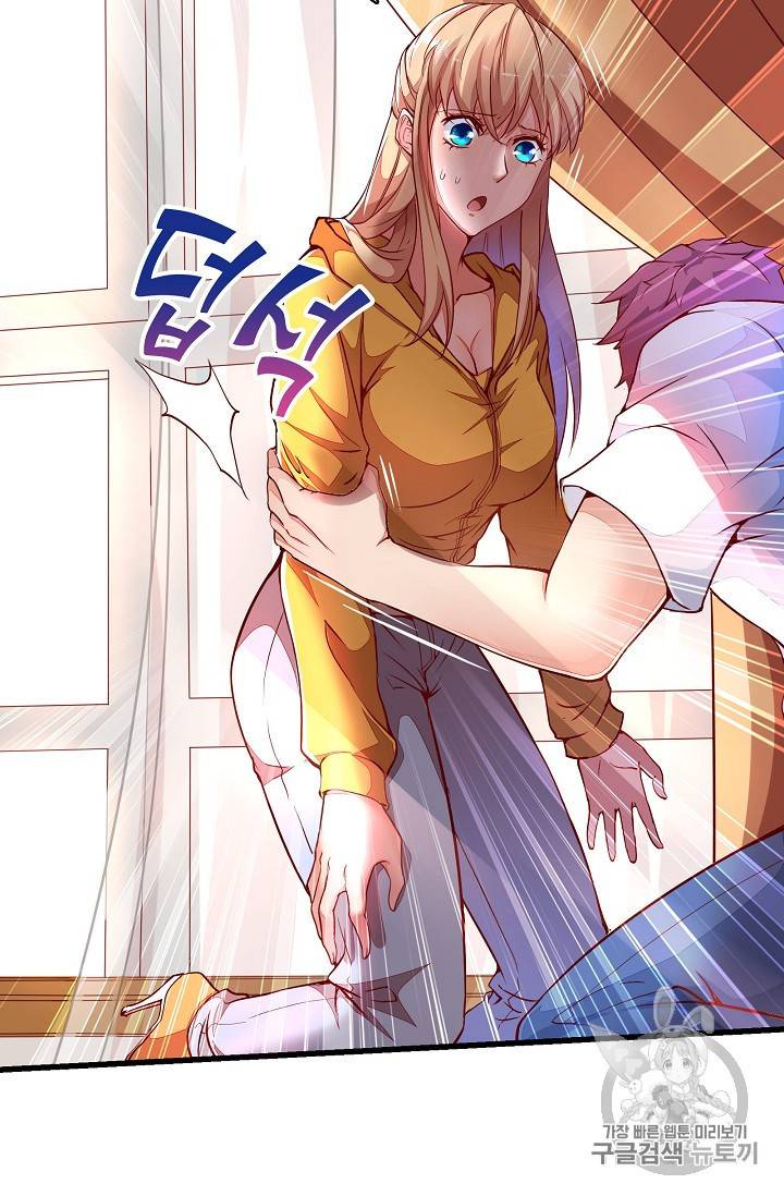 현질해서 최강으로 레벨업 4화 41
