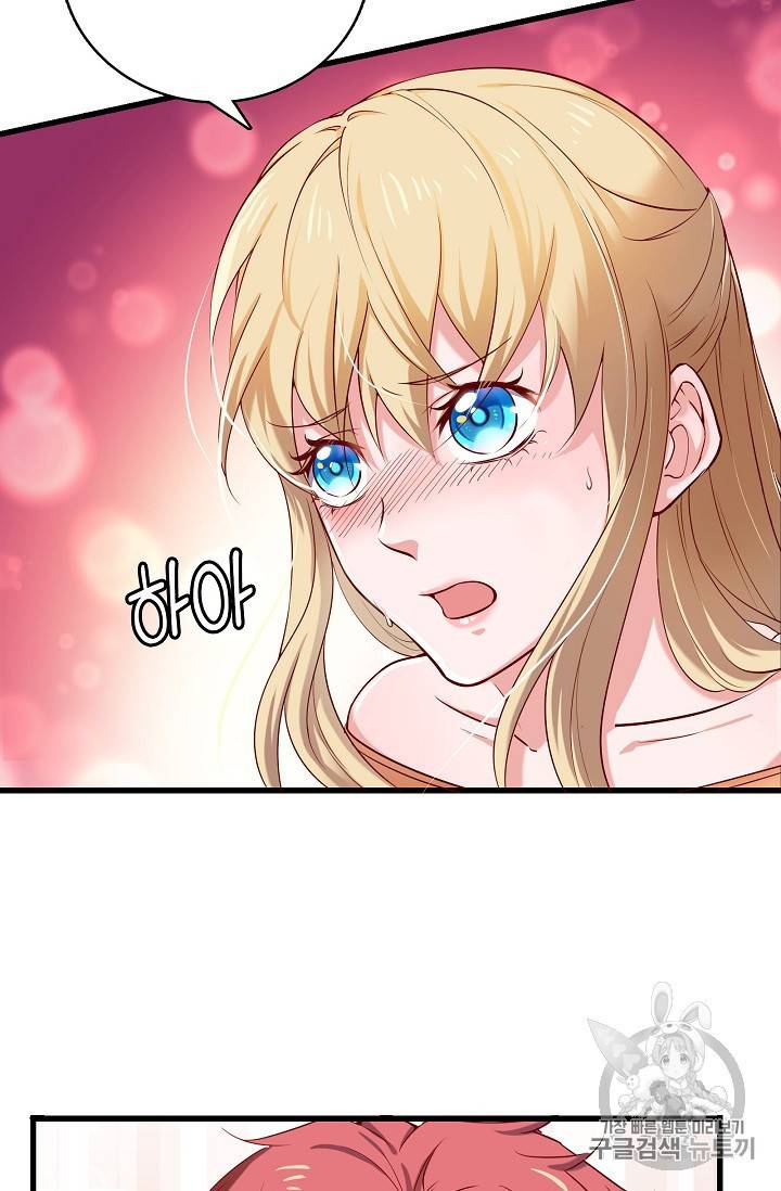 현질해서 최강으로 레벨업 4화 46