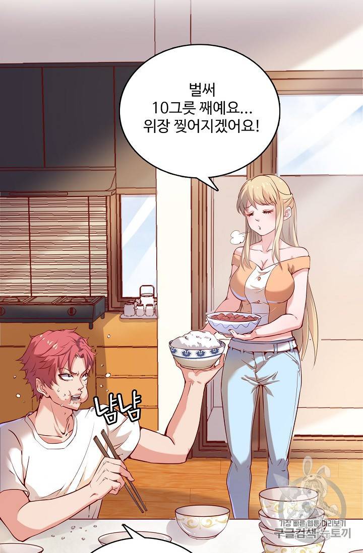 현질해서 최강으로 레벨업 4화 48