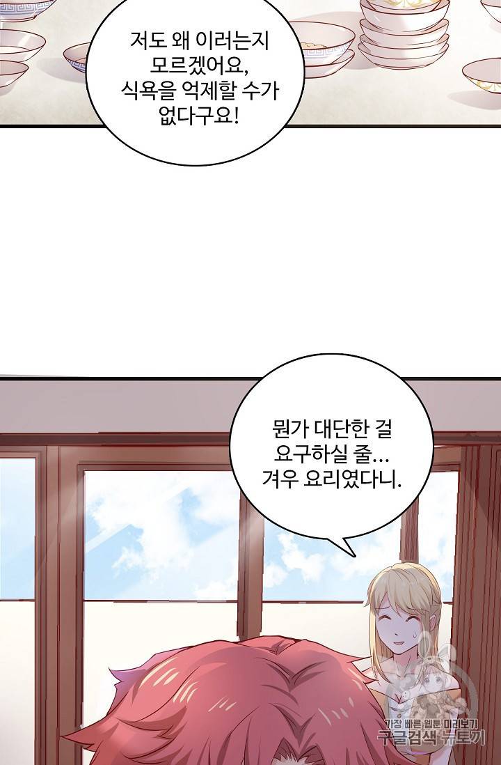 현질해서 최강으로 레벨업 4화 49