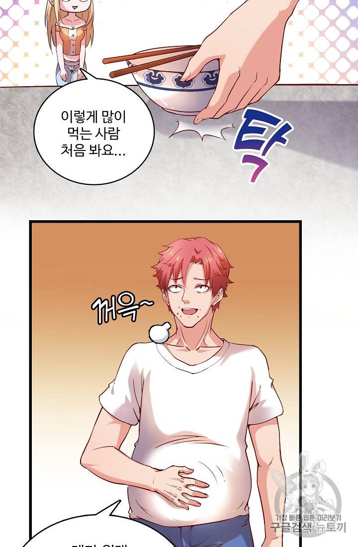 현질해서 최강으로 레벨업 4화 52