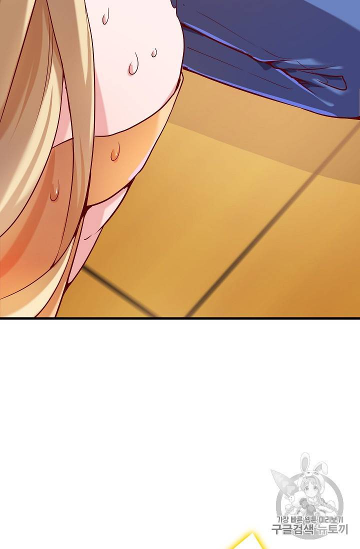 현질해서 최강으로 레벨업 4화 56