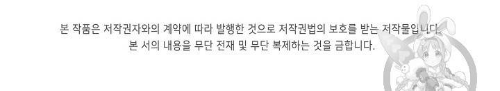 현질해서 최강으로 레벨업 4화 58