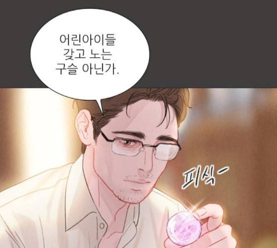 신비 13화 23