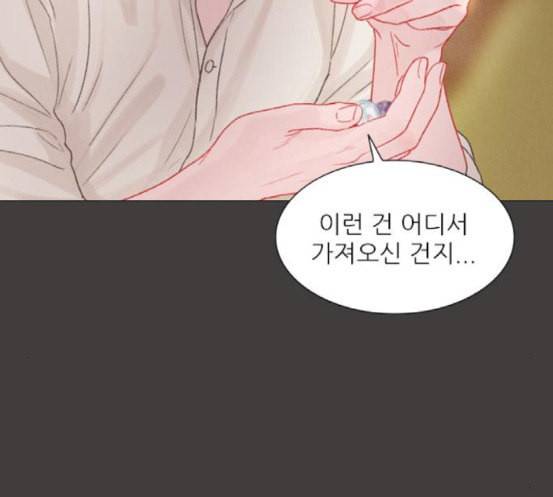 신비 13화 24