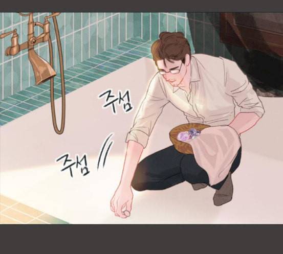 신비 13화 25