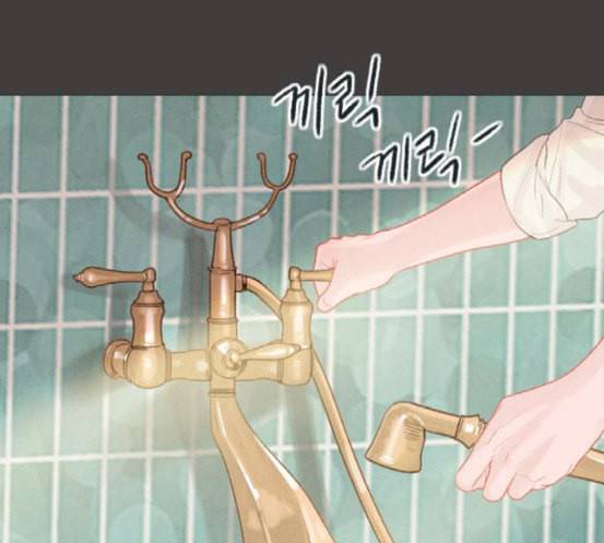 신비 13화 27