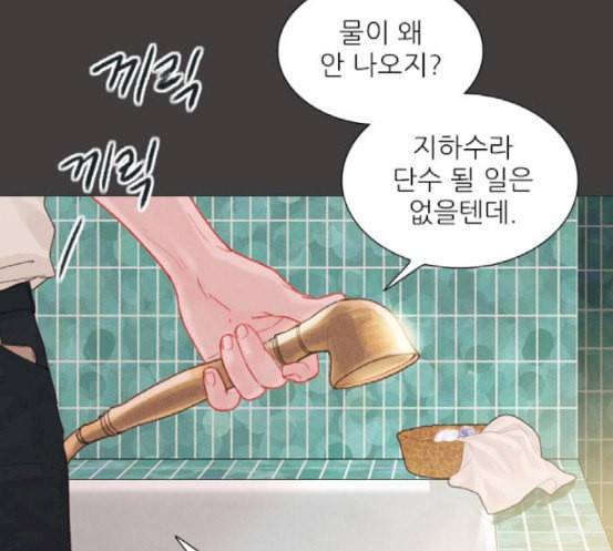 신비 13화 29
