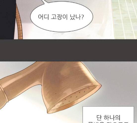 신비 13화 30