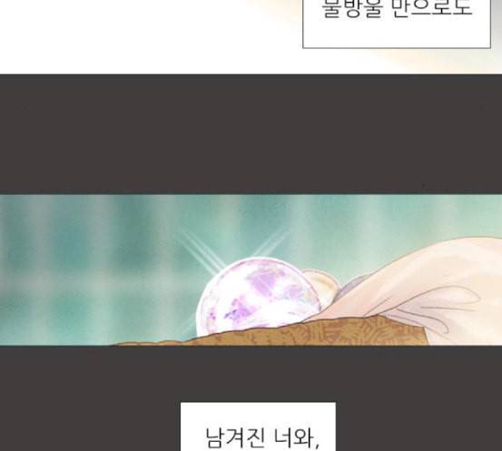 신비 13화 31