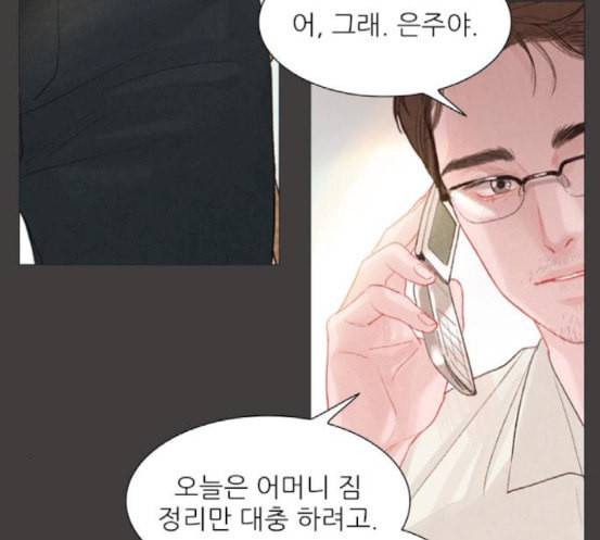 신비 13화 33