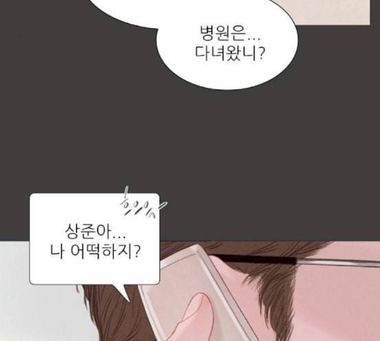신비 13화 34