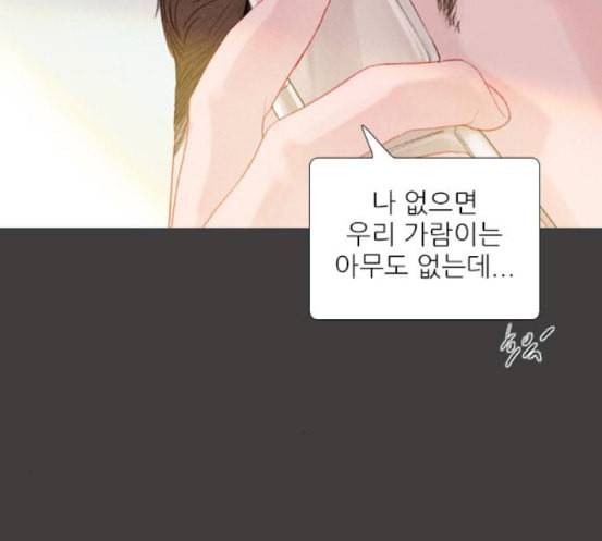 신비 13화 35