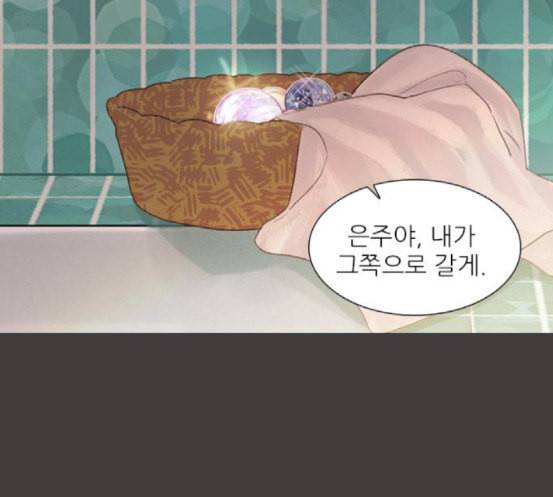 신비 13화 37