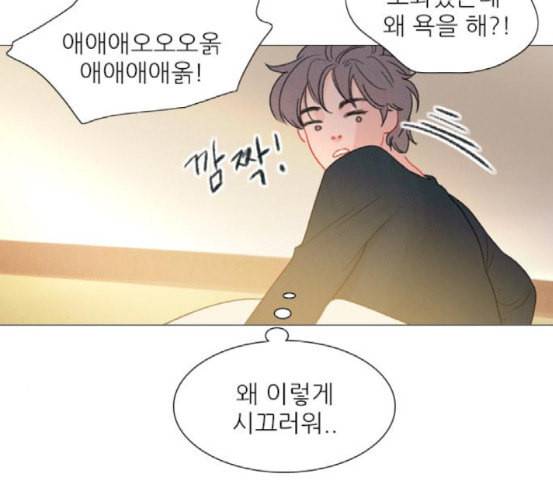 신비 13화 48