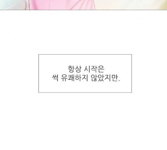 신비 13화 59