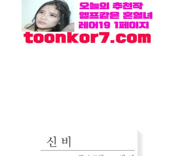 신비 13화 60
