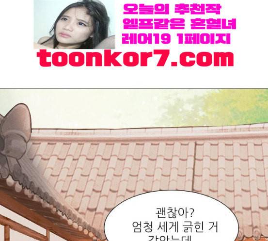 신비 13화 62