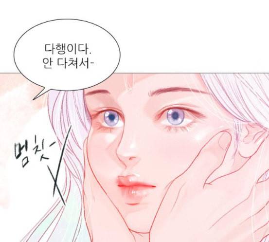 신비 13화 66