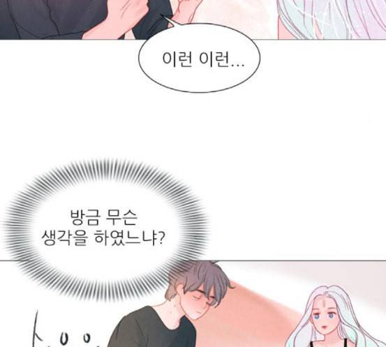 신비 13화 68