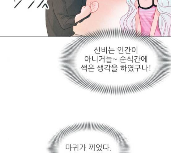 신비 13화 69