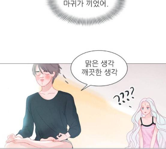 신비 13화 70