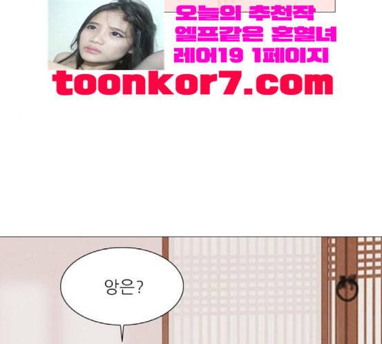 신비 13화 72