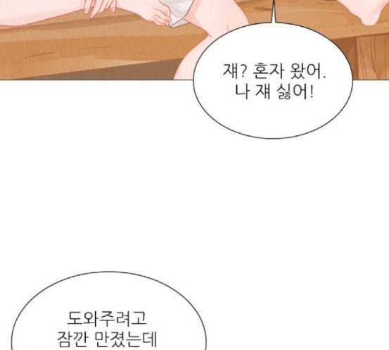 신비 13화 74