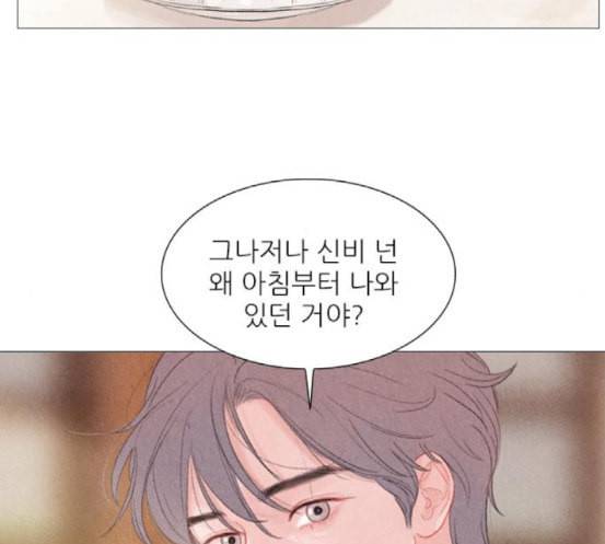 신비 13화 77