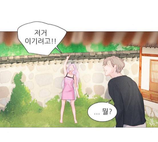 신비 13화 80