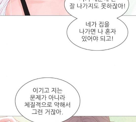 신비 13화 85