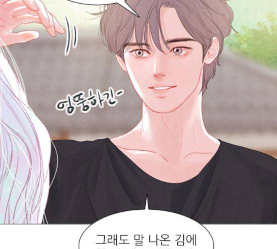 신비 13화 86