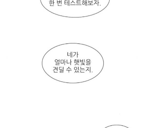 신비 13화 87