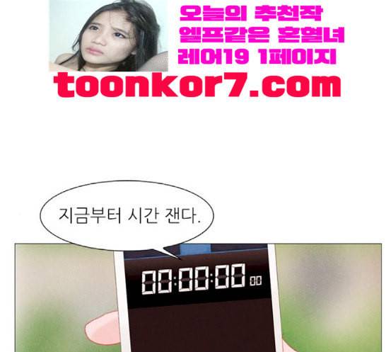 신비 13화 89