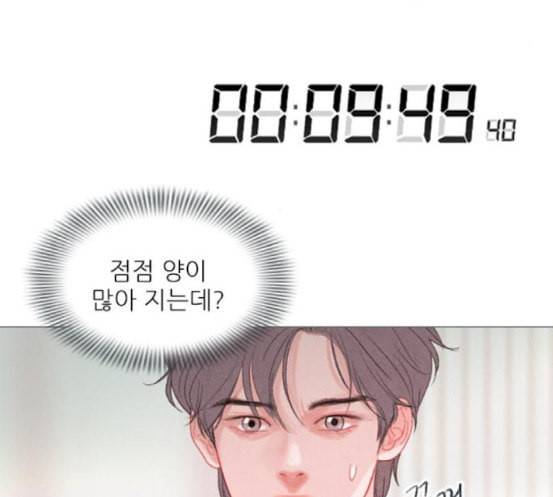 신비 13화 95