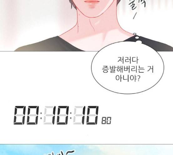 신비 13화 96