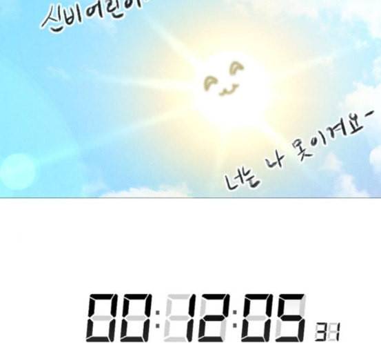 신비 13화 97