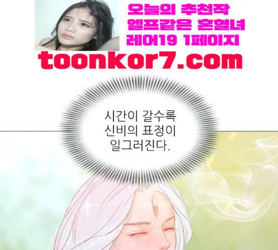 신비 13화 98