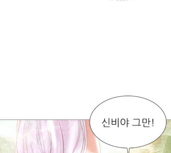 신비 13화 101