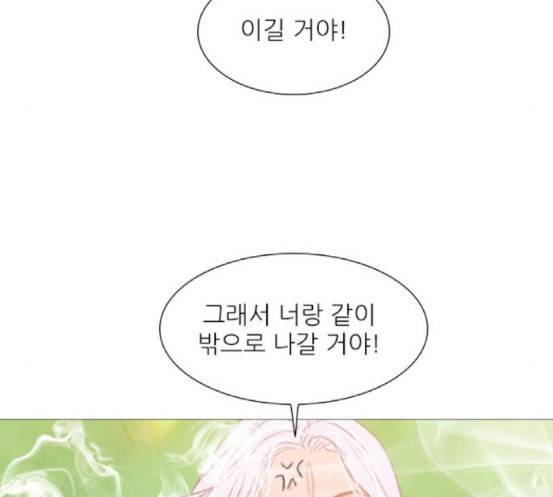 신비 13화 104